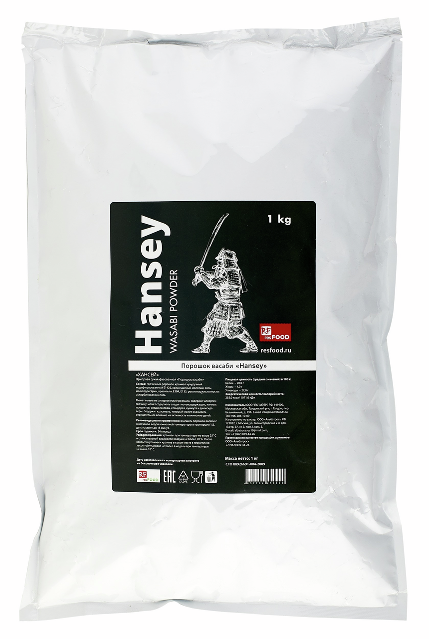 Порошок васаби Hansey 1кг