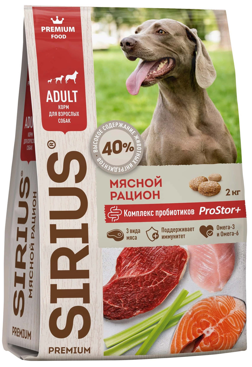 Изображение товара Сухой корм Sirius Premium для собак мясной рацион, 2кг