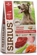 Сухой корм Sirius Premium для собак мясной рацион, 2кг