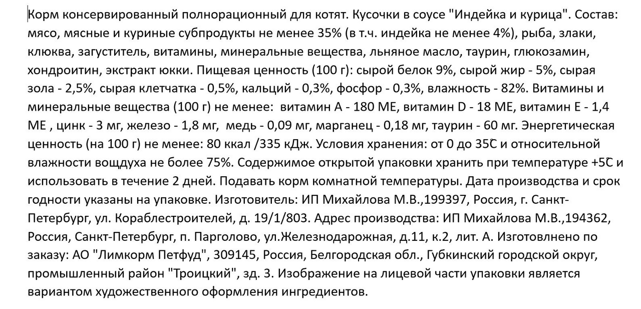 Превью изображения товара