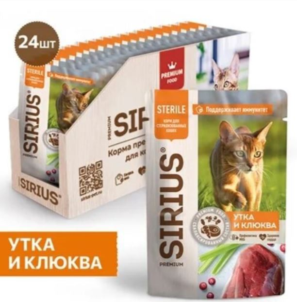 Изображение товара Корм влажный Sirius Premium для стерилизованных кошек с уткой и клюквой, 85г x 24 шт