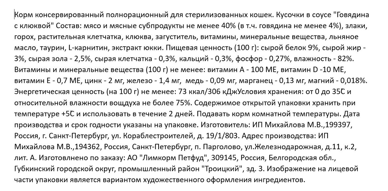 Превью изображения товара