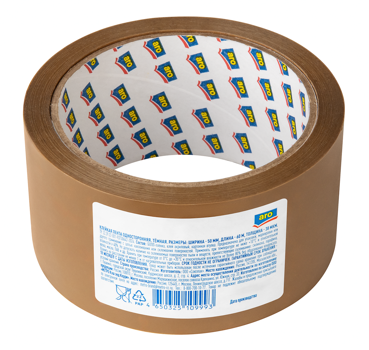 aro Лента клейкая темная 38мкм, 60м x 50мм