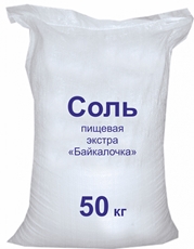 Соль Байкалочка пищевая экстра, 50кг