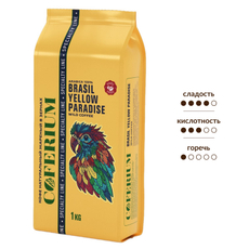 Кофе Coferium Brasil Yellow Paradise зерновой, 1кг