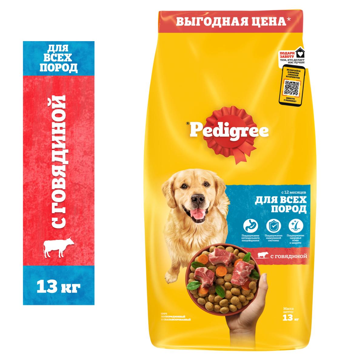 Корм сухой Pedigree для взрослых собак всех пород с говядиной, 13кг купить  с доставкой на дом, цены в интернет-магазине