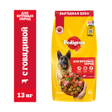 Корм сухой Pedigree для взрослых собак крупных пород с говядиной, 13кг