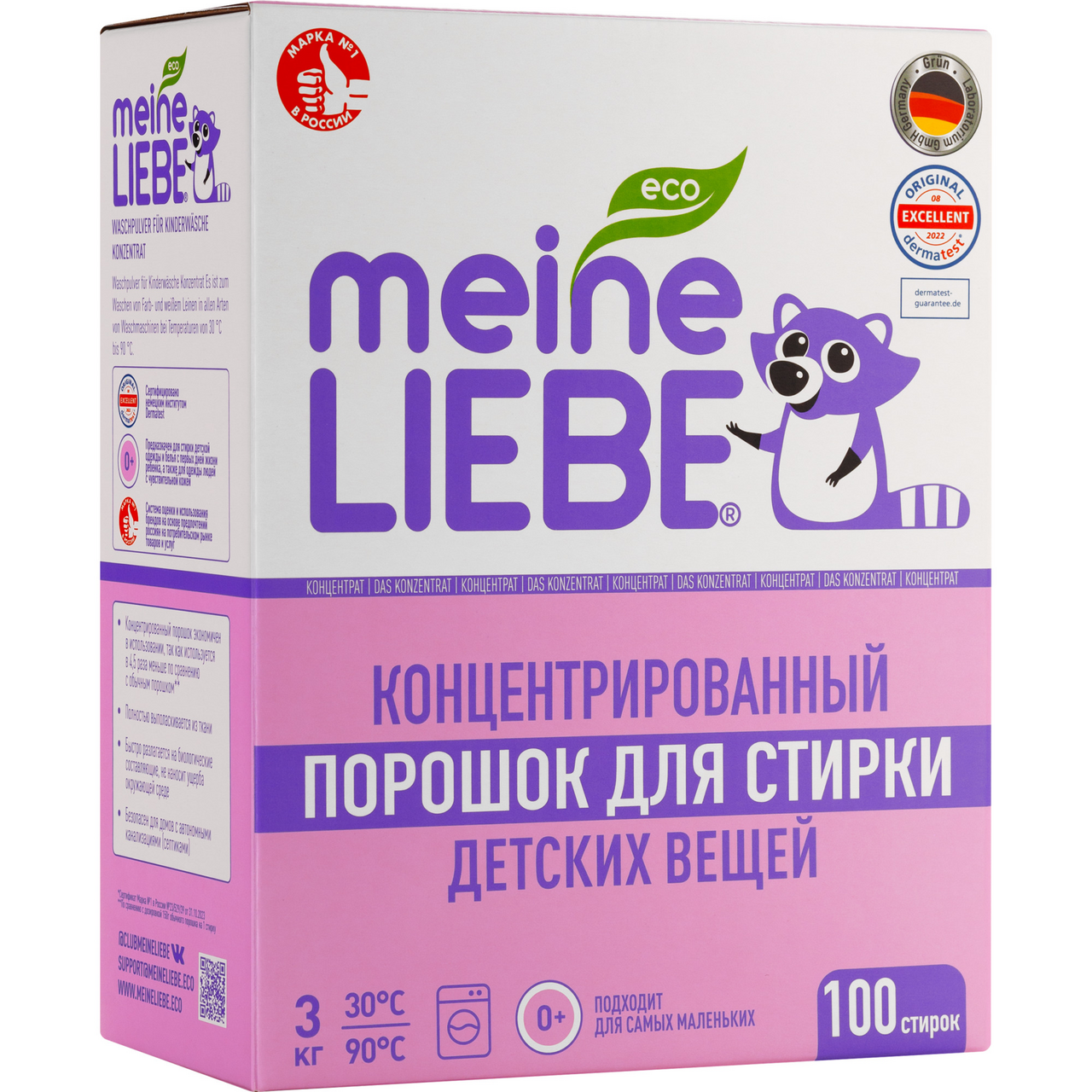 Изображение товара Стиральный порошок детский Meine Liebe концентрат 3кг