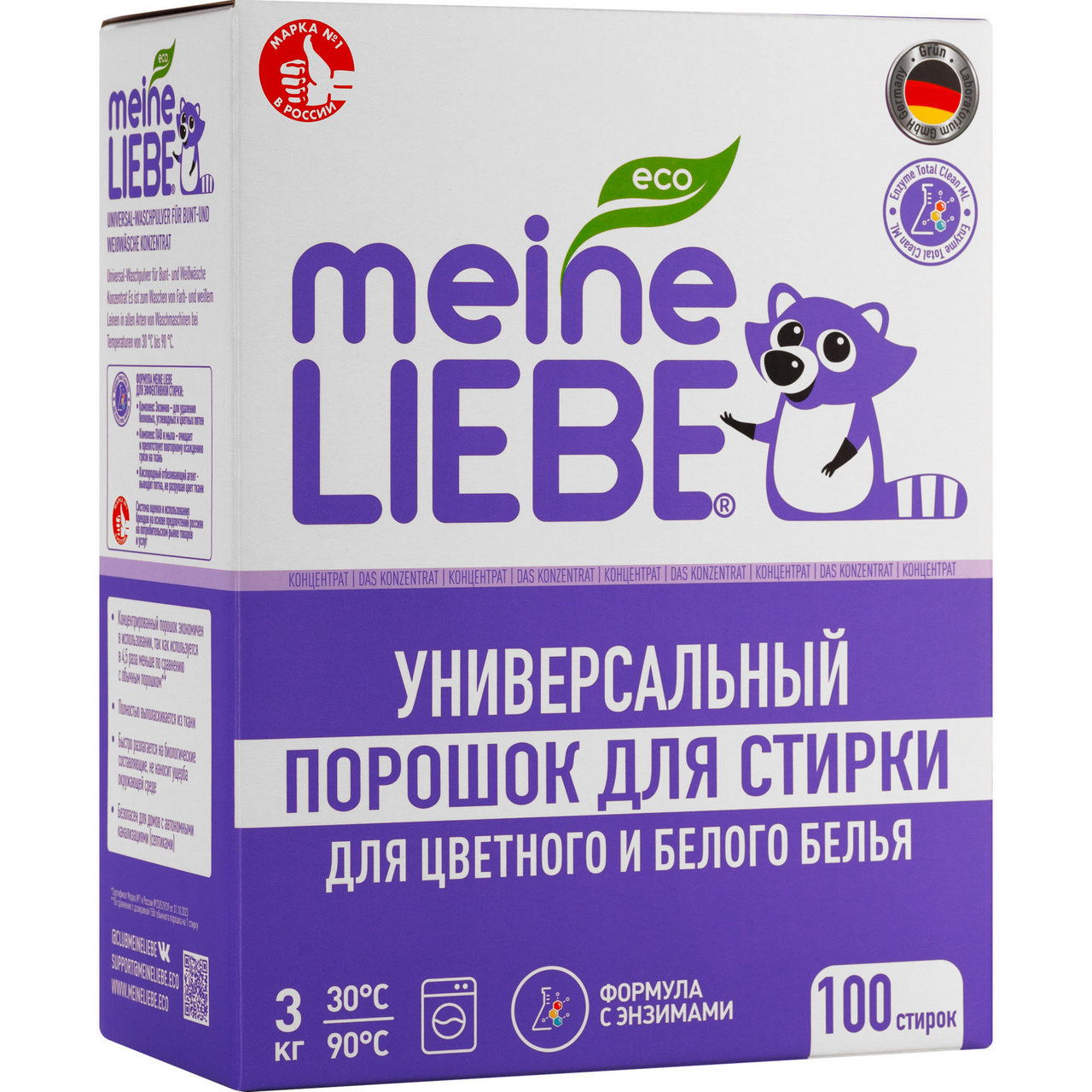 Изображение товара Стиральный порошок Meine Liebe универсальный концентрат, 3кг