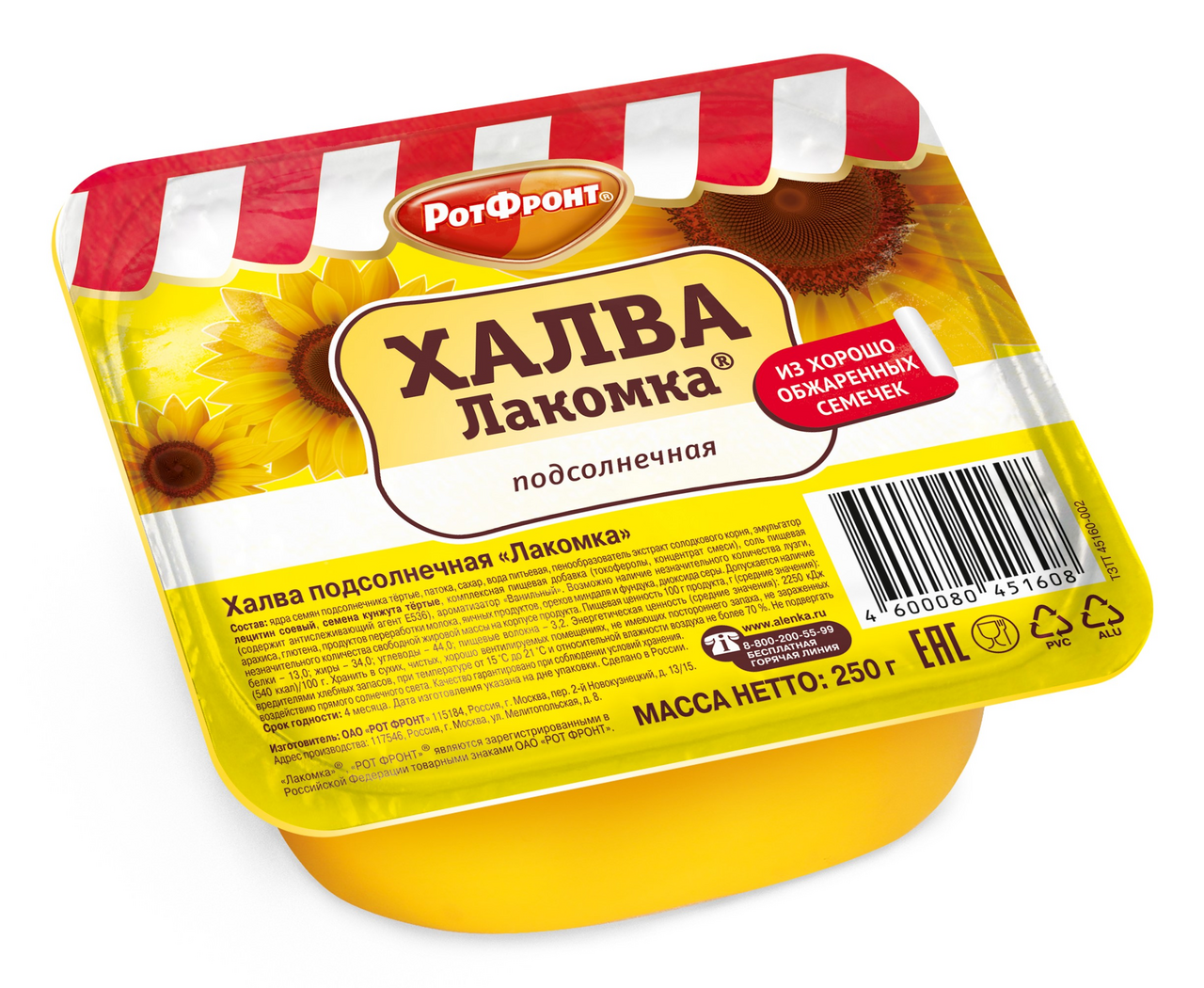 Халва Рот Фронт Лакомка подсолнечная, 250г