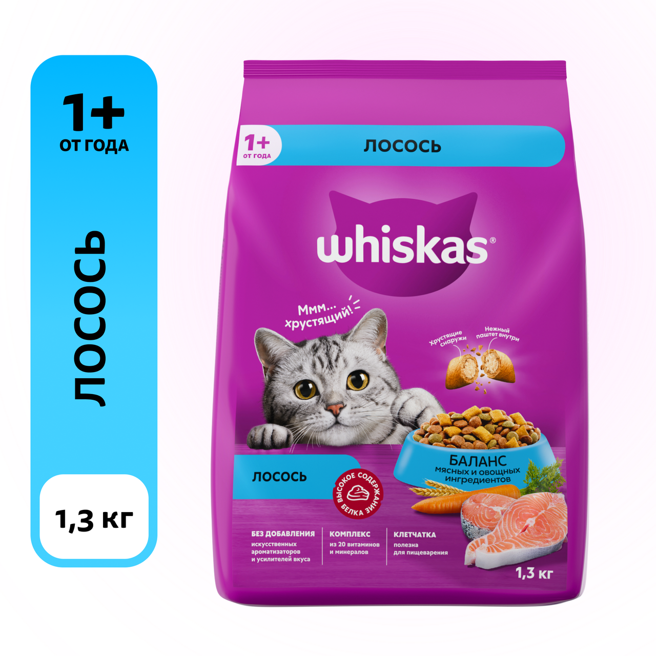 Изображение товара Сухой корм Whiskas для кошек лосось, 1.3кг