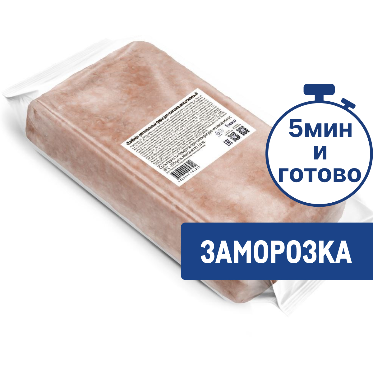 Фарш растительный Hi для топпинга замороженный, 1кг