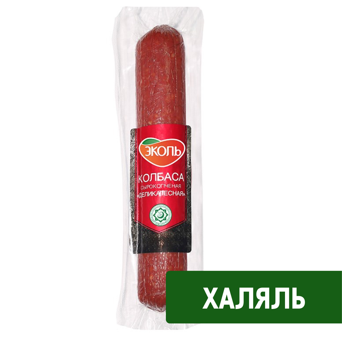 Колбаса Эколь Халяль деликатесная сырокопченая, 200г