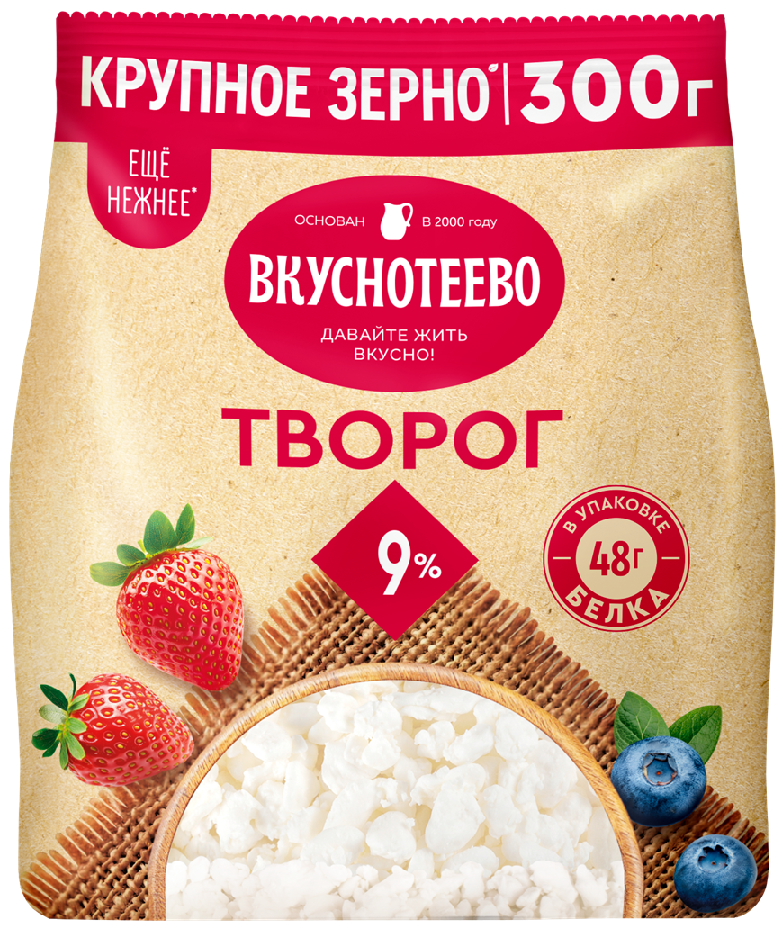 Творог рассыпчатый Вкуснотеево 9%, 300г