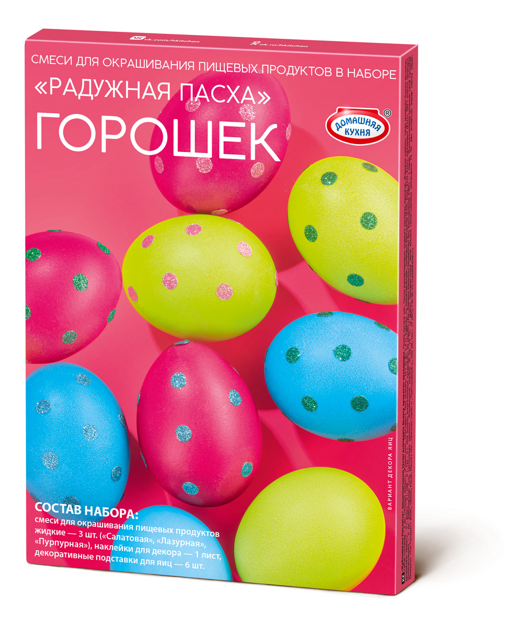 Набор для декорирования яиц Домашняя кухня Радужная пасха, 66г