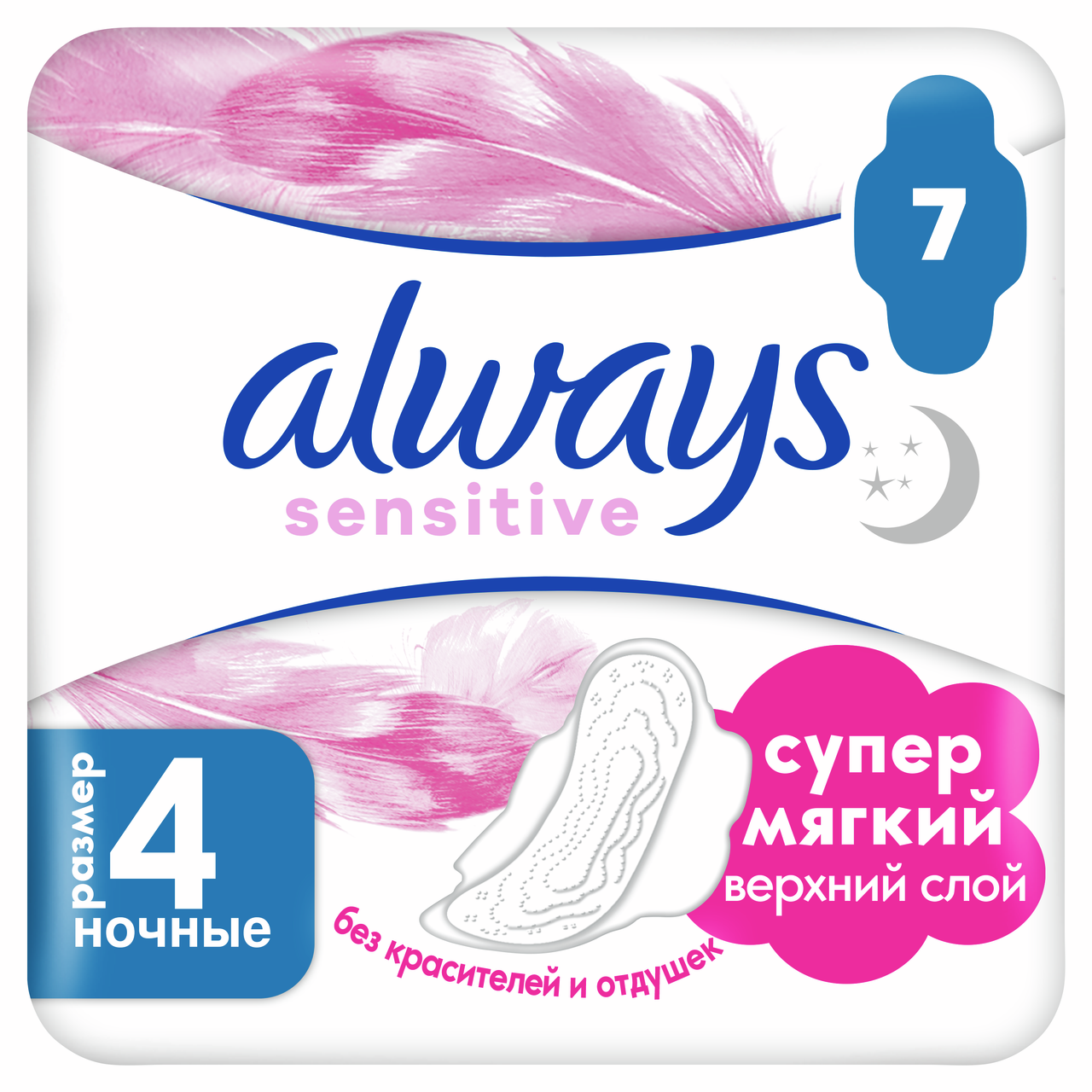 Прокладки Always Sensitive Ultra Night, 7шт