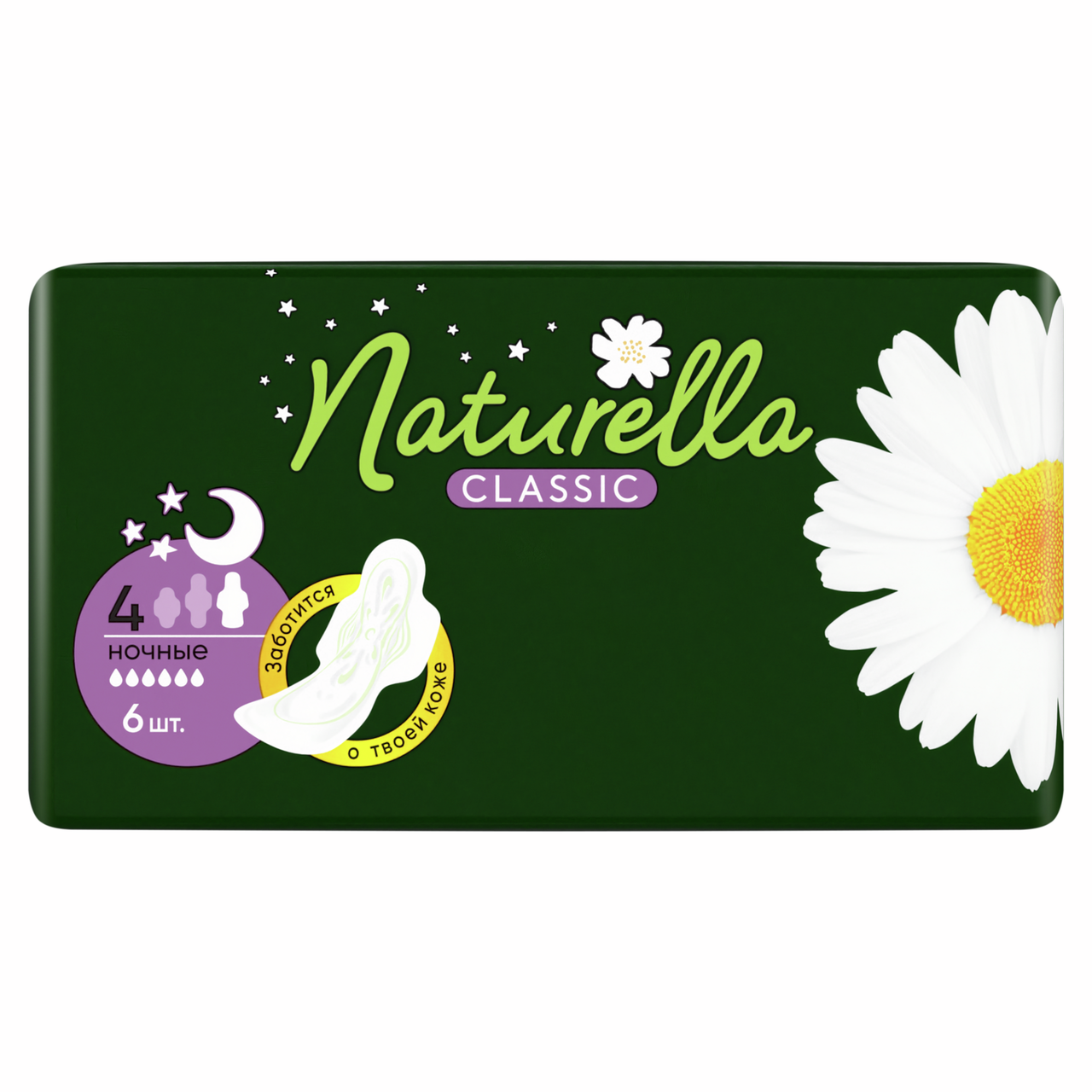 Прокладки Naturella Classic Night, 6шт