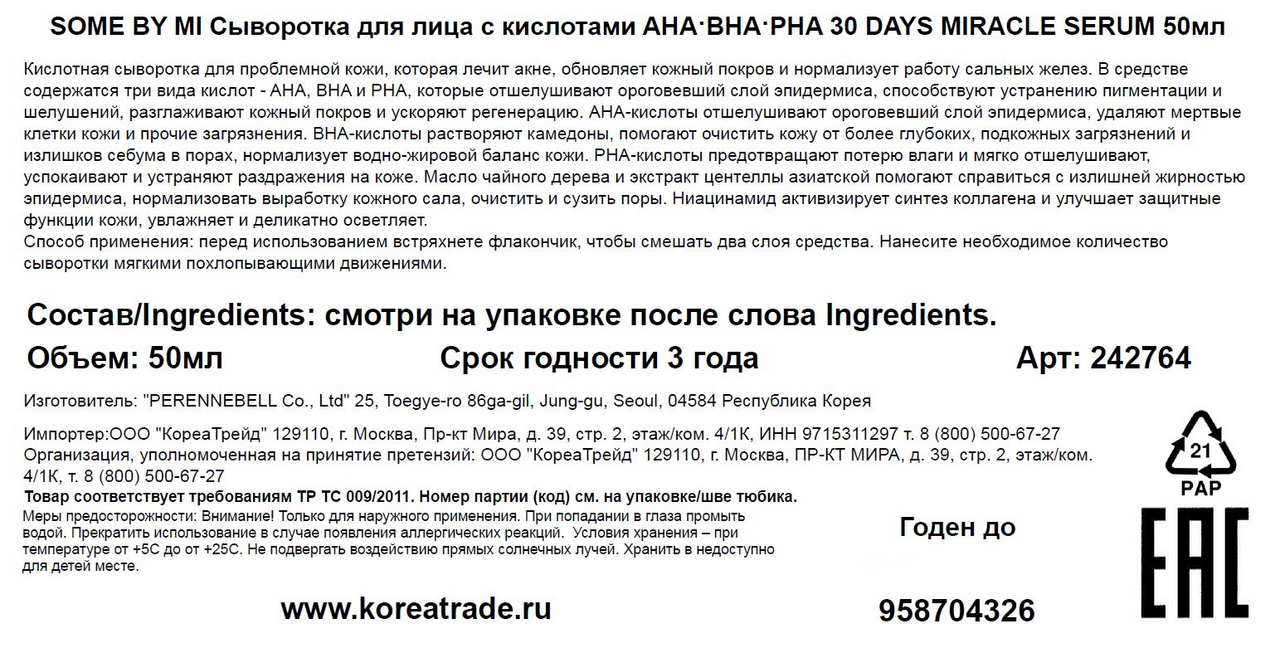 Превью изображения товара