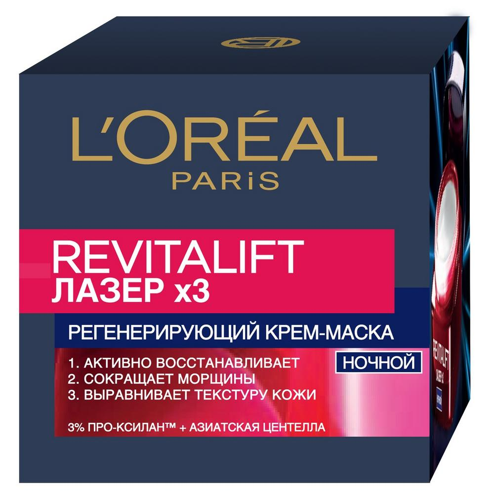 Изображение товара Крем-маска для лица L'Oreal Paris Revitalift Laser X3 Регенерирующий ночной, 50мл