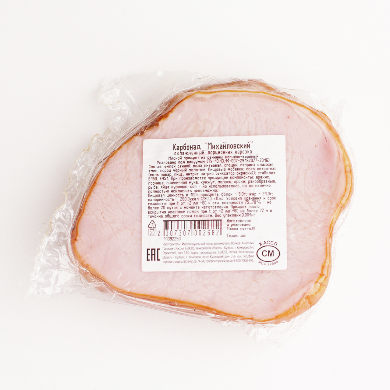 Карбонад Волков михайловский копчено-вареный, ~300г