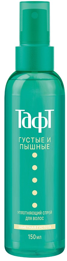 Изображение товара Спрей для волос Тафт Густые и пышные, уплотняющий, 150 мл, фиксация до 48 часов