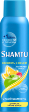 Шампунь сухой Shamtu Свежесть и объем, 150мл
