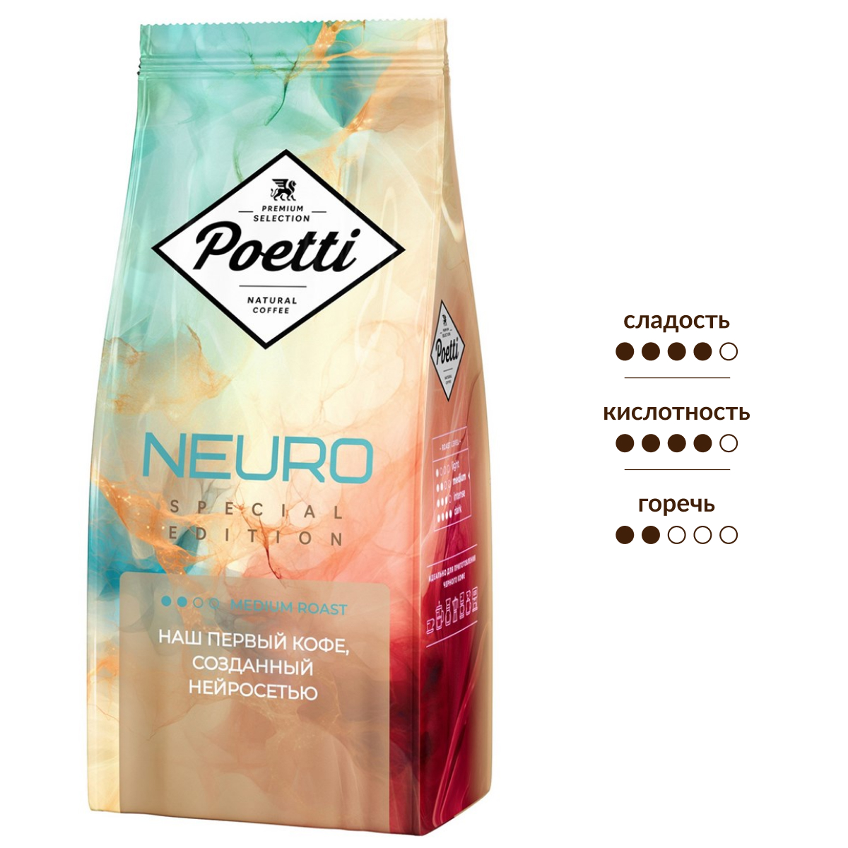 Изображение товара Кофе Poetti Neuro Special Edition зерновой, 1 кг
