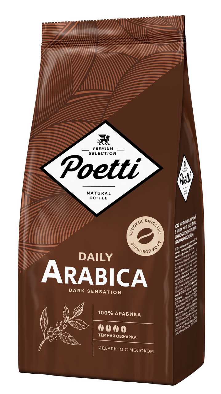 Изображение товара Кофе Poetti Arabica Dark Sensation зерновой, 750г