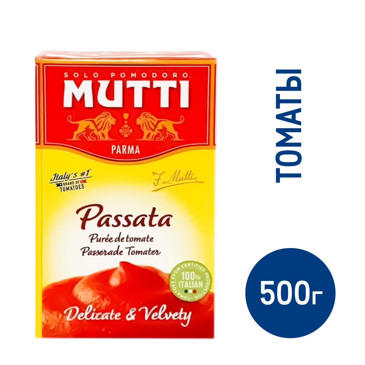 Томаты Mutti Passata протертые, 500г купить с доставкой на дом, цены в  интернет-магазине