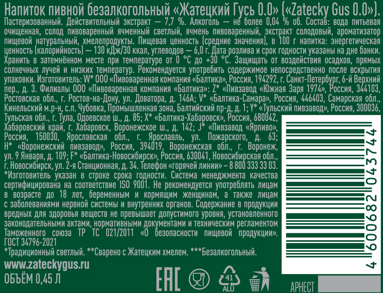 Превью изображения товара