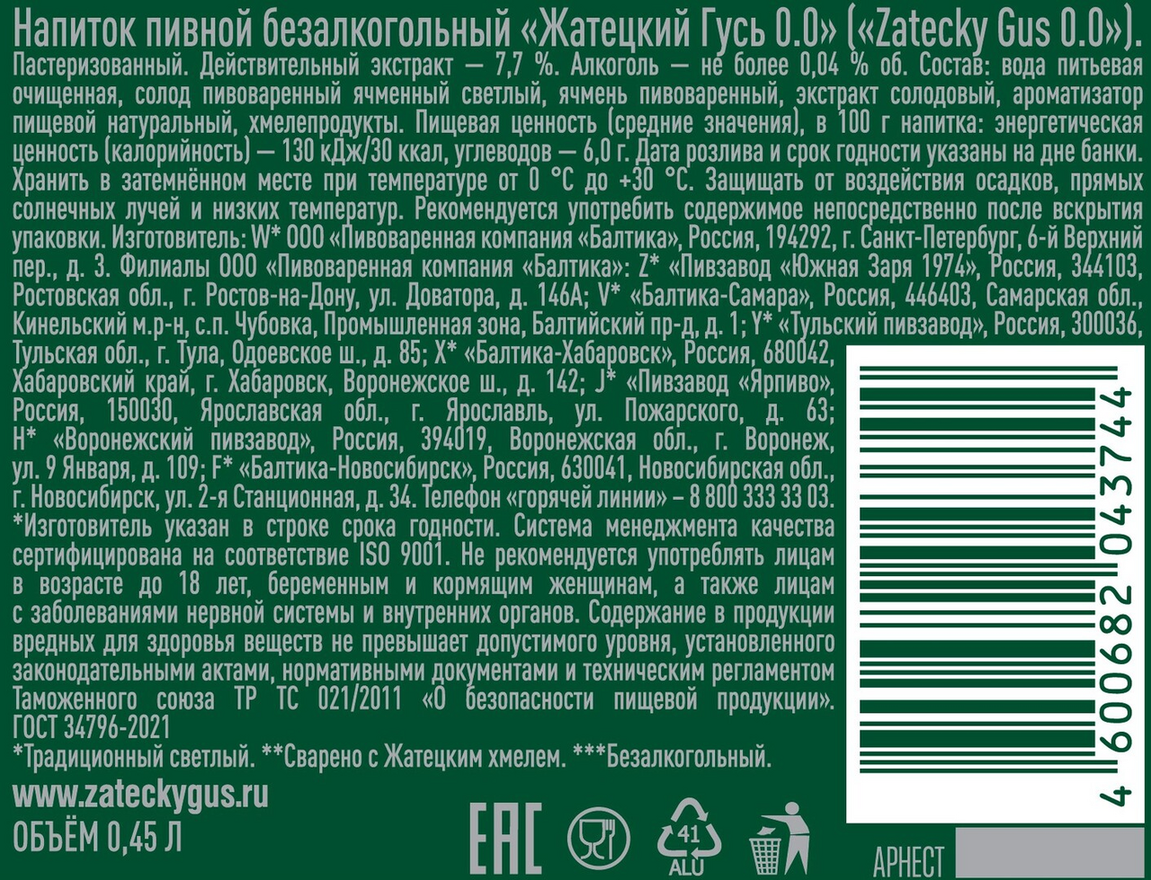 Превью изображения товара