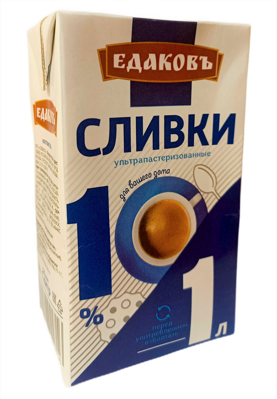 Сливки Едаковъ ультрапастеризованные ГОСТ 10%, 1л