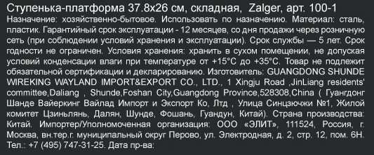 Превью изображения товара