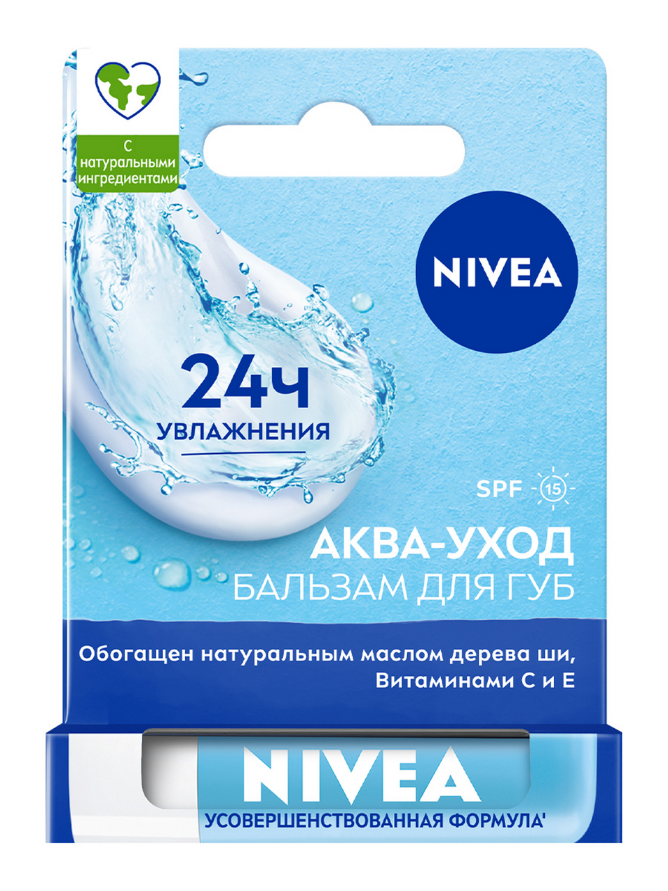 Бальзам для губ Nivea Аква-ухода с алоэ вера, маслами авокадо и дерева ши,  4.8г купить с доставкой на дом, цены в интернет-магазине