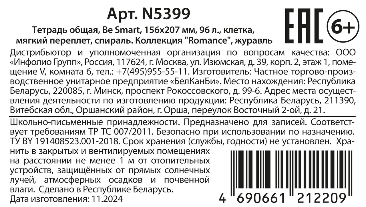 Превью изображения товара
