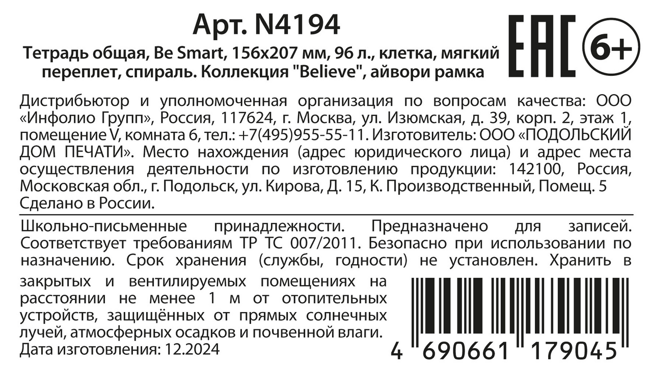Превью изображения товара