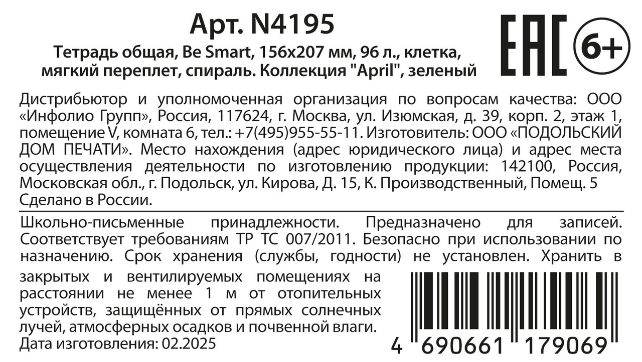 Превью изображения товара