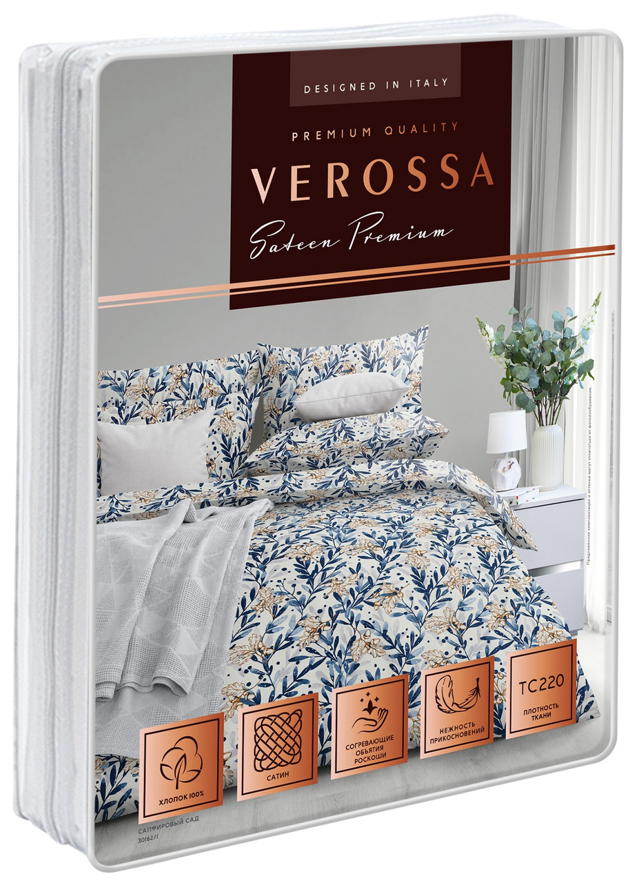 Комплект постельного белья Verossa Сапфировый сад сатин полутораспальное