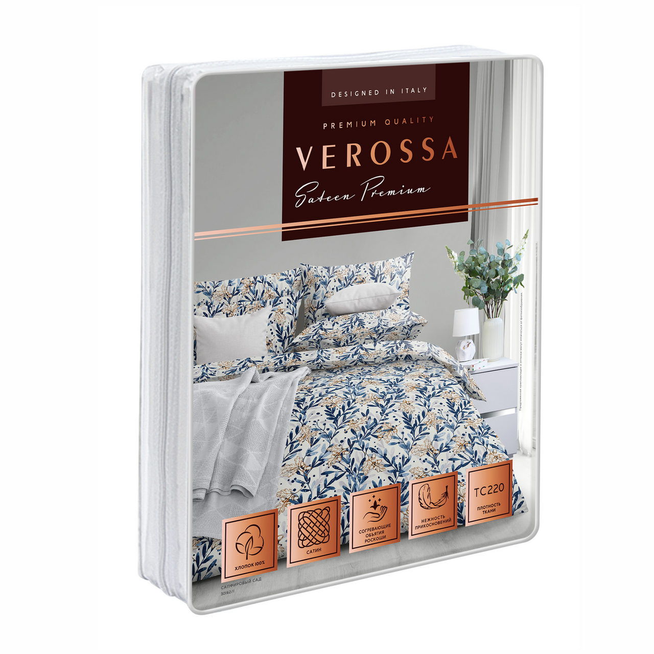 Комплект постельного белья Verossa Сапфировый сад сатин двуспальное