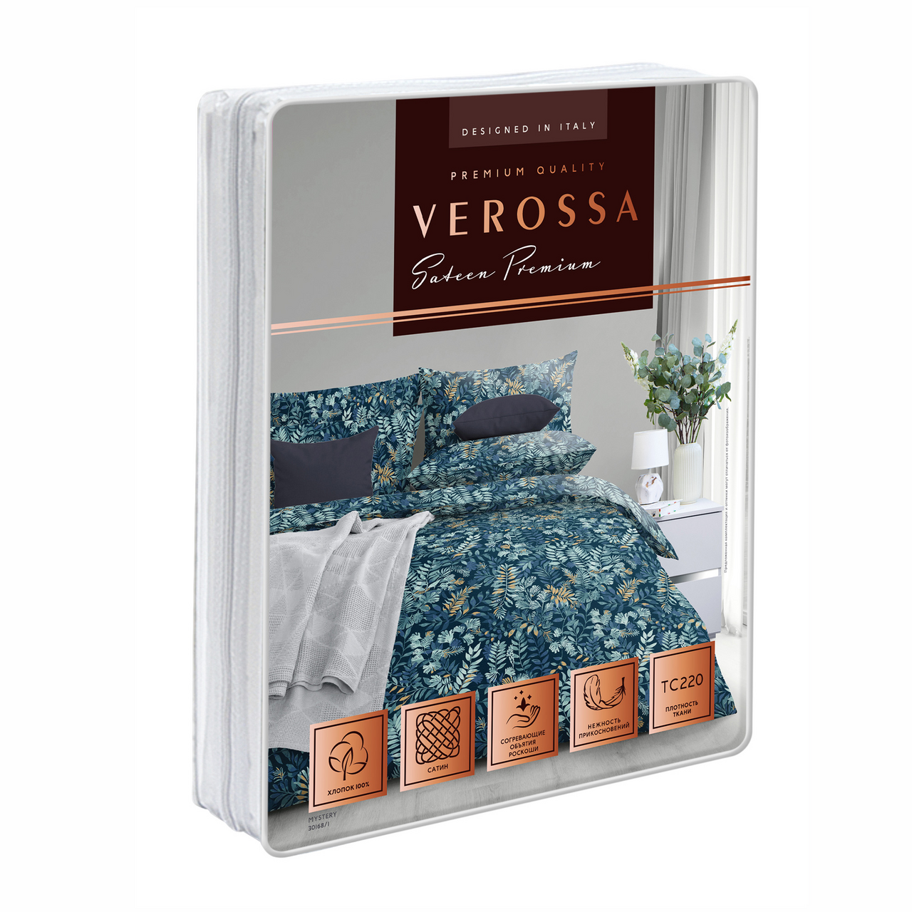 Комплект постельного белья Verossa Mystery сатин двуспальное
