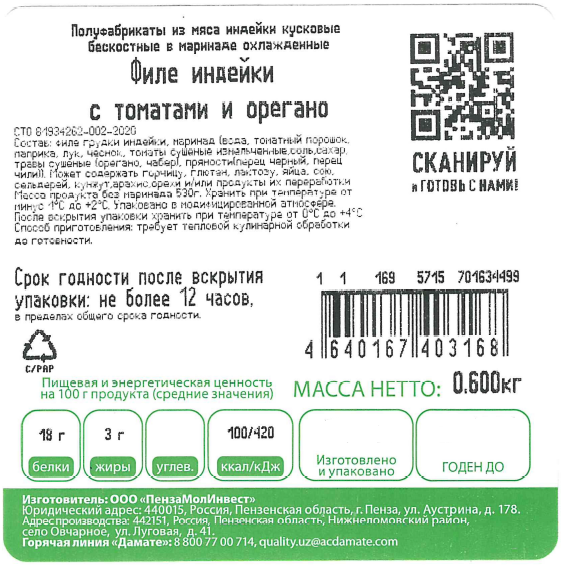 Превью изображения товара