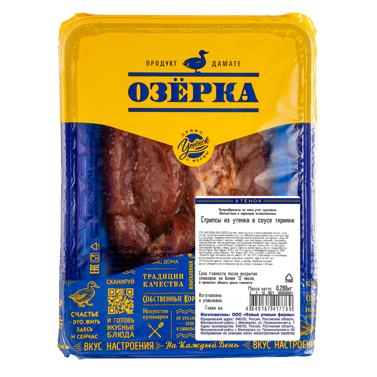 Изображение товара Стрипсы из утенка Озёрка в соусе терияки охлажденные, 280г
