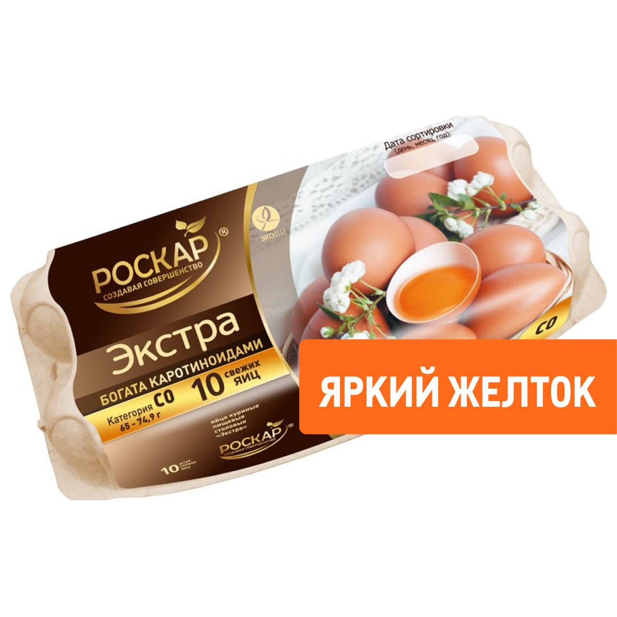 Изображение товара Яйцо куриное Птицефабрика Роскар Экстра С0 яркий желток, 10шт