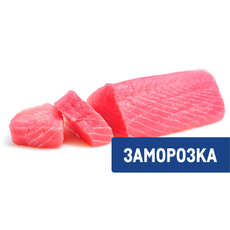 Тунец филе без кожи без кости замороженный, ~1-2кг