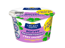 Йогурт Свежее завтра безлактозный без сахара 3.4%, 180г