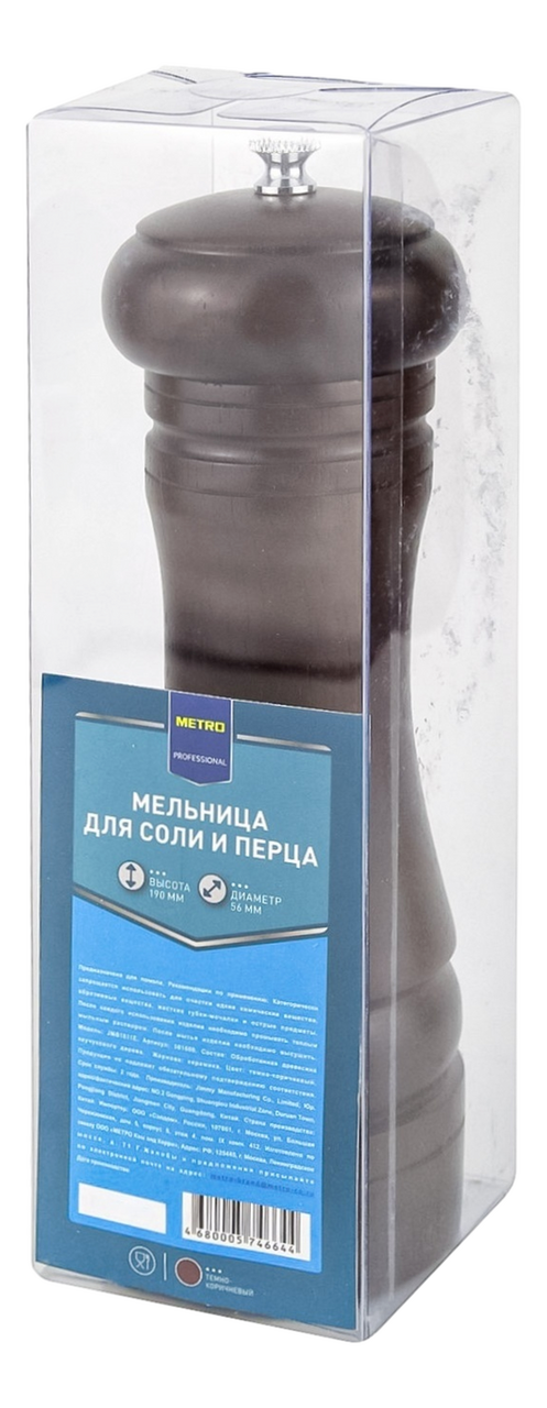 Изображение товара Мельница для специй METRO PROFESSIONAL из темного дерева 19 см