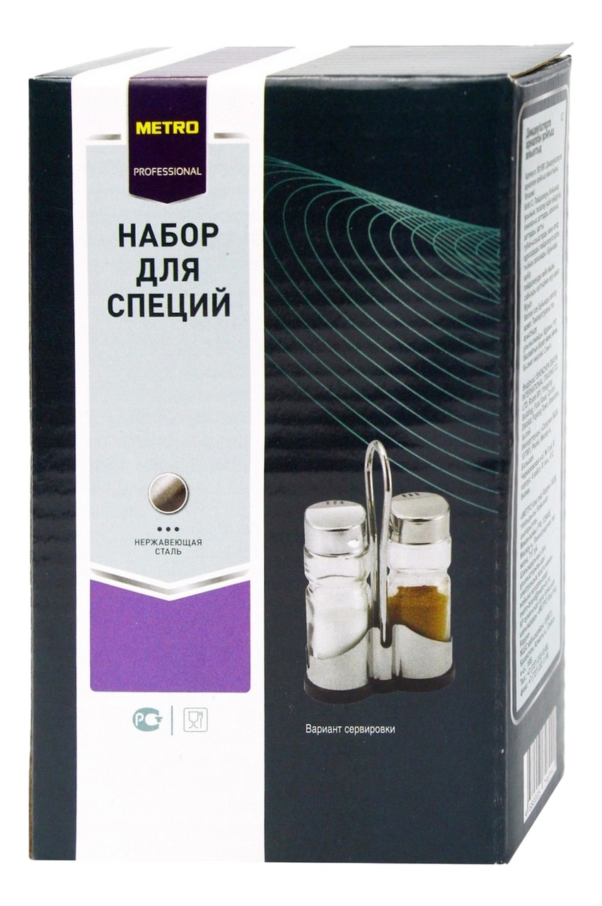 Изображение товара METRO PROFESSIONAL Набор для специй, 3 предмета