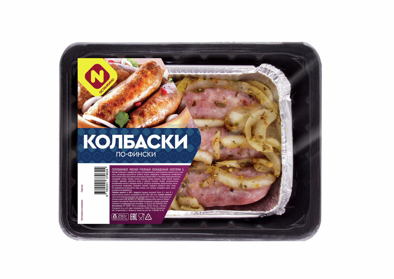 Колбаски Останкино По-фински охлажденные, 290г