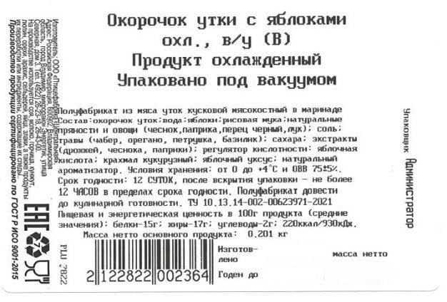 Превью изображения товара
