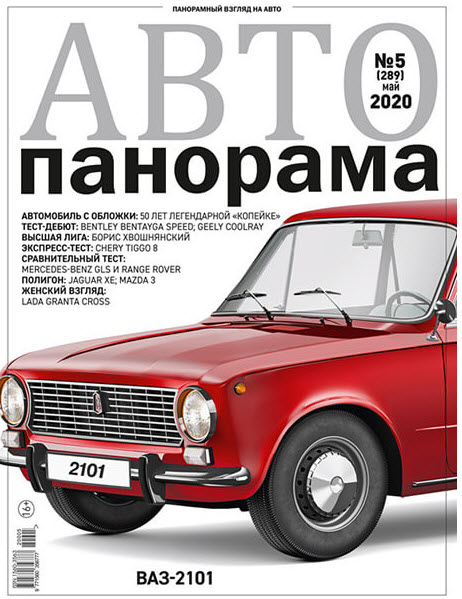 Изображение товара Журнал HP Автопанорама